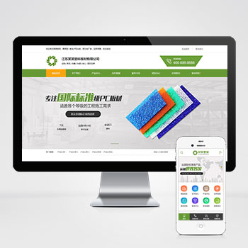 (PC+WAP)营销型塑料板材净化环保设备类网站pbootcms模板 绿色环保五金板材网站模板下载