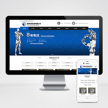 (自适应移动端)机械制造类网站pbootcms模板 蓝色工业机械设备网站源码下载
