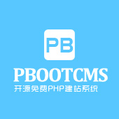 PBOOTCMS密码重置工具